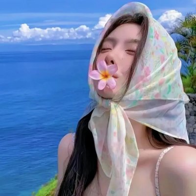 女孩好野